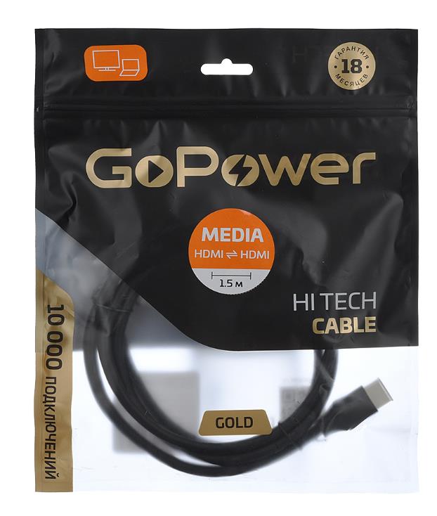 Кабель HDMI(M)/HDMI(M) 1.5M 00-00027305 BLACK GOPOWER - оптом у дистрибьютора ELKO